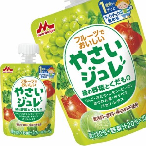 [送料無料] 森永乳業 フルーツでおいしいやさいジュレ 緑の野菜とくだもの ベビーフード 1歳  70gパウチ×36本【3〜4営業日以内に出荷】