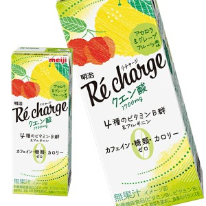 明治乳業 明治Re charge(リチャージ)クエン酸 アセロラ&グレープフルーツ風味 200ml紙パック×72本[24本×3箱]【3〜4営業日以内に出荷】