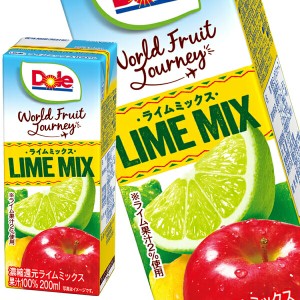 メグミルク Dole World Fruits Journey ライムミックス ドール ジュース 200ml紙パック×18本【3〜4営業日以内に出荷】