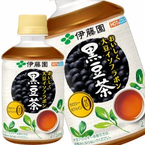 伊藤園 黒豆茶 275mlPET×48本[24本×2箱] [賞味期限：3ヶ月以上][送料無料]【4〜5営業日以内に出荷】