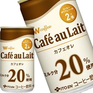 伊藤園 Ｗ カフェオレ 165g缶×30本 ［賞味期限：3ヶ月以上］ ［送料無料］【4〜5営業日以内に出荷】