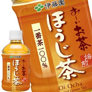 伊藤園 お〜いお茶 ほうじ茶 280mlPET×24本 [賞味期限：3ヶ月以上][送料無料]【4〜5営業日以内に出荷】