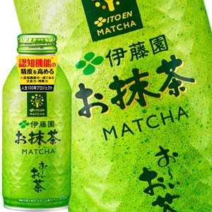 伊藤園 お〜いお茶 お抹茶 370mlボトル缶×48本［24本×2箱］［賞味期限：3ヶ月以上］［送料無料］【3〜4営業日以内に出荷】