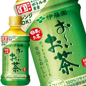 伊藤園 お〜いお茶 緑茶 レンジ 345mlPET×24本【3〜4営業日以内に出荷】[送料無料] 