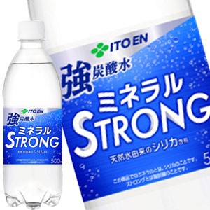 [送料無料] 伊藤園 強炭酸水ミネラルストロング 500mlPET×48本[24本×2箱]【3〜4営業日以内に出荷】 強炭酸水 炭酸水 天然水炭酸水 ミネ