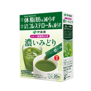 伊藤園 まるごと健康粉末茶 濃いみどり 2.5g×20本個包装×10箱【3〜4営業日以内に出荷】[送料無料] 