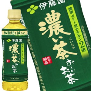 伊藤園 お〜いお茶 濃い茶 350mlPET×24本【3〜4営業日以内に出荷】[送料無料] 