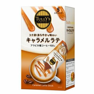 伊藤園 TULLYS＆COFFEE タリーズコーヒー キャラメルラテ 79g(15.8g×5本)×8箱【3〜4営業日以内に出荷】 コーヒー 粉末 インスタント