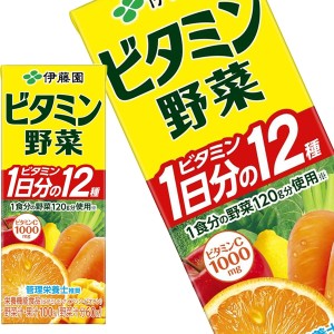 【3〜4営業日以内に出荷】伊藤園 ビタミン野菜 200ml紙パック×48本[24本×2ケース][賞味期限：2ヶ月以上]【送料無料】 