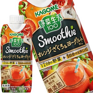 カゴメ 野菜生活 賞味期限の通販 Au Pay マーケット