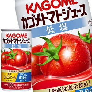 カゴメ トマトジュース 190g缶×30本［賞味期限：3ヶ月以上］【4〜5営業日以内に出荷】