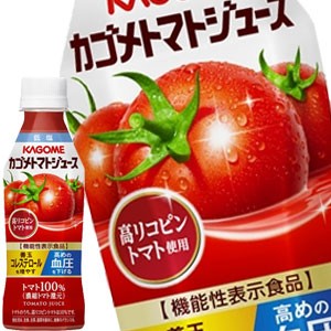 カゴメ トマトジュース高リコピントマト使用 265gPET×24本［賞味期限：3ヶ月以上］【4〜5営業日以内に出荷】