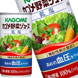 カゴメ 野菜ジュース低塩 190g缶×30本［賞味期限：3ヶ月以上］【4〜5営業日以内に出荷】