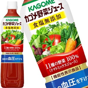 カゴメ 野菜ジュース食塩無添加 720mlスマートPET×30本［15本×2箱］［賞味期限：3ヶ月以上］【4〜5営業日以内に出荷】