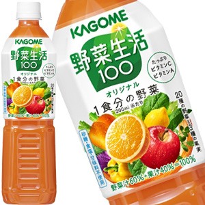 カゴメ 野菜生活100 オリジナル 720mlスマートPET×15本［賞味期限：3ヶ月以上］【4〜5営業日以内に出荷】