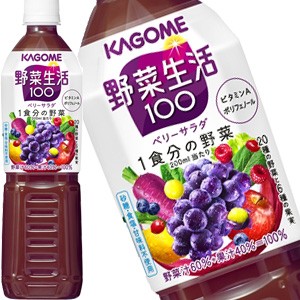 カゴメ 野菜生活100 ベリーサラダ 720mlスマートPET×15本［賞味期限：3ヶ月以上］【4〜5営業日以内に出荷】