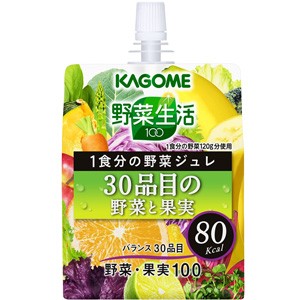 カゴメ 野菜生活100 １食分の野菜ジュレ ３０品目の野菜と果実 180gパウチ×30本［賞味期限：3ヶ月以上］【4〜5営業日以内に出荷】