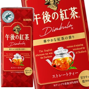 【4〜5営業日以内に出荷】キリン 午後の紅茶 ストレートティー 250ml紙パック×96本［24本×4箱］［賞味期限：2ヶ月以上］