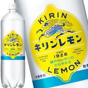 キリン キリンレモン 1.5LPET×8本【3〜4営業日以内に出荷】 送料無料 