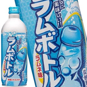 サンガリア ラムボトル 500gボトル缶×48本［24本×2箱］［賞味期限:4ヶ月以上］【5〜8営業日以内に出荷】