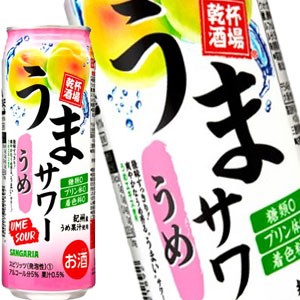 サンガリア うまサワーうめ チューハイ 500ml缶×24本【5〜8営業日以内に出荷】[送料無料] 