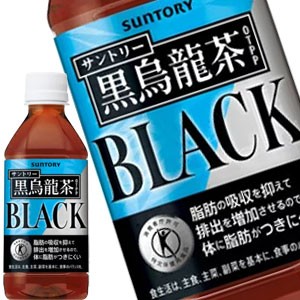 【4〜5営業日以内に出荷】 サントリー 黒烏龍茶 [特定保健用食品 トクホ] 350mlPET×48本［24本×2箱] [賞味期限：2ヶ月以上] 