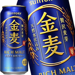 【送料無料】サントリービール 金麦 500ml缶×24本【4〜5営業日以内に出荷】