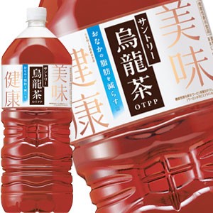 サントリー 烏龍茶 機能性表示食品 2LPET×6本【3〜4営業日以内に出荷】