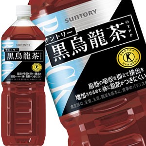 【4〜5営業日以内に出荷】 サントリー 黒烏龍茶 [特定保健用食品 トクホ] 1.4LPET×8本 [賞味期限：2ヶ月以上] 