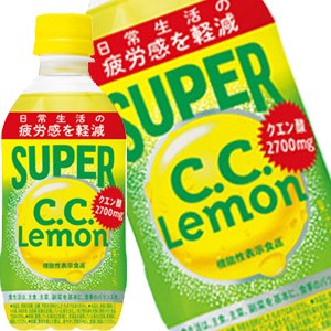 【4〜5営業日以内に出荷】 サントリー スーパーＣＣレモン [機能性表示食品] 350mlPET×24本 [賞味期限：2ヶ月以上] 