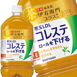 サントリー 緑茶 伊右衛門プラス コレステロール対策 1LPET×24本［12本×2箱］［機能性表示食品］［賞味期限：3ヶ月以上］［送料無料］