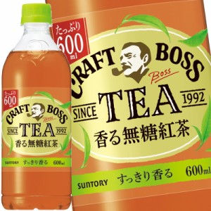 [送料無料] サントリー クラフトボス TEA ノンシュガー香る無糖紅茶 600mlPET×24本 【3〜4営業日以内に出荷】