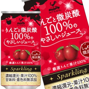 神戸居留地 りんごと微炭酸100％ 185g缶×60本［20本×3箱］ ［賞味期限：3ヶ月以上］［送料無料]【6月14日出荷開始】