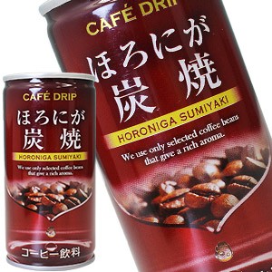 カフェドリップ ほろにが炭焼 185g缶×30本 ［賞味期限：3ヶ月以上］ ［送料無料］ 【5月24日出荷開始】