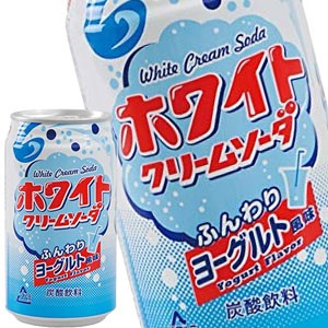 富永食品 ホワイトクリームソーダ 350ml缶×24本 ［賞味期限：3ヶ月以上］ ［送料無料］  【5月31日出荷開始】