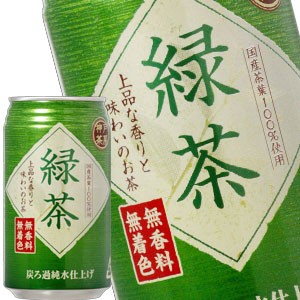 神戸茶房 緑茶 340g缶×24本 ［賞味期限：3ヶ月以上］ ［送料無料］ 【5月31日出荷開始】