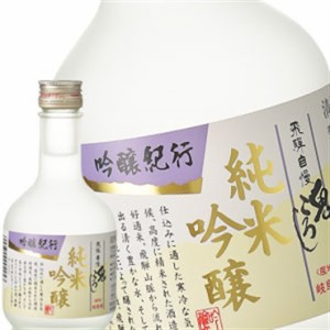 ［蔵元直送：老田酒造］飛騨自慢鬼ころし 吟醸紀行 300ml [常温] 【3〜4営業日以内に出荷】送料無料