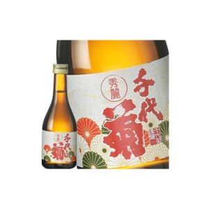 ［蔵元直送：千代菊］千代菊 秀麗千代菊 300ml [常温] 【3〜4営業日以内に出荷】送料無料