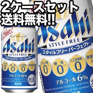 アサヒビール スタイルフリー パーフェクト 350ml缶×48本［24本×2箱］【4〜5営業日以内に出荷】［送料無料］