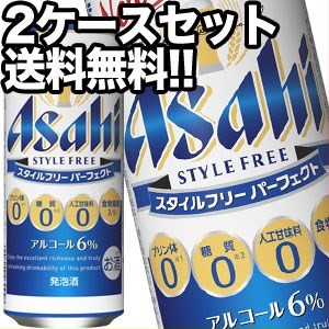 アサヒビール スタイルフリー パーフェクト 500ml缶×48本［24本×2箱］【4〜5営業日以内に出荷】［送料無料］