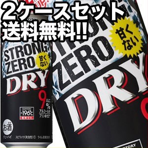 サントリー -196℃ ストロングゼロ ドライ 500ml缶×48本［24本×2箱］【5〜8営業日以内に出荷】［チューハイ］［送料無料］