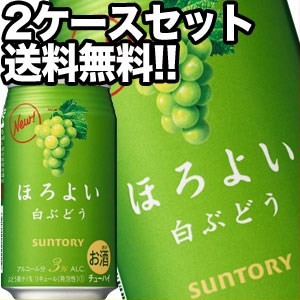 サントリー ほろよい 白ぶどう 350ml缶×48本［24本×2箱］【4〜5営業日以内に出荷】［チューハイ］［送料無料］