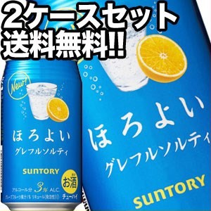 サントリー ほろよい グレフルソルティ 350ml缶×48本［24本×2箱］【4〜5営業日以内に出荷】［チューハイ］［送料無料］