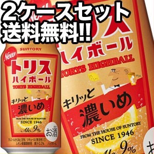 サントリー トリスハイボール キリッと濃いめ 350ml缶×48本［24本×2箱］【4〜5営業日以内に出荷】［ハイボール］［送料無料］