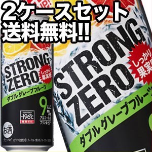 サントリー -196℃ ストロングゼロ ダブルグレープフルーツ 500ml缶×48本[24本×2箱]【5〜8営業日以内に出荷】[チューハイ][送料無料]