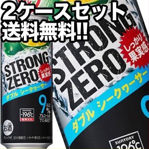 サントリー -196℃ ストロングゼロ ダブルシークヮーサー 500ml缶×48本[24本×2箱]【5〜8営業日以内に出荷】[チューハイ][送料無料]