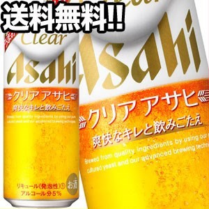 アサヒビール クリアアサヒ 500ml缶×24本[オリジナル]【4〜5営業日以内に出荷】［送料無料］