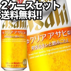 アサヒビール クリアアサヒ 500ml缶×48本［24本×2箱］[オリジナル]【4〜5営業日以内に出荷】［送料無料］