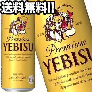 サッポロビール エビスビール 500ml缶×24本【4〜5営業日以内に出荷】［送料無料］