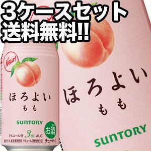 サントリー ほろよい もも 350ml缶×72本［24本×3箱］【4〜5営業日以内に出荷】［チューハイ］［送料無料］